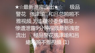 21.姐姐忍不住来找我，穿着情趣内衣，操到老姐叫爸爸