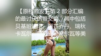 【新速片遞】  《顶级女神☀️重磅》露脸才是王道！高颜长腿极品身材外围绿茶婊【琳琳子】福利~洗澡紫薇足交啪啪你的女神有钱人的母狗