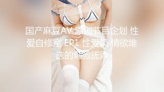 【最新极品流出】超美爆乳顶级女神『私人玩物』未流出作品《制服爆乳学妹的呻吟》