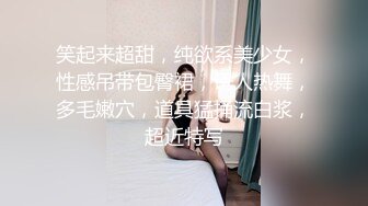 极品反差婊 被金主爸爸爆艹，近距离无套狂艹，淫水白浆剐蹭大鸡巴，冲击力十足！