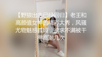 丝袜露脸高颜值极品女神的诱惑，跟狼友互动撩骚慢慢脱光各种诱惑不断，揉奶玩逼撅着屁股抠穴，呻吟可射好骚