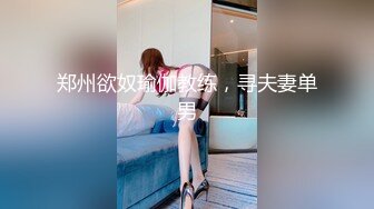  漂亮美女 身材苗条鲍鱼粉嫩 先聊聊天调调情 小穴舔了又舔 在沙发被小哥哥多姿势猛怼 操的非常舒坦