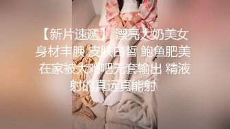 漂亮大奶美女 啊啊啊 好多水啊 假雞吧插逼騷水狂噴 騷話不停