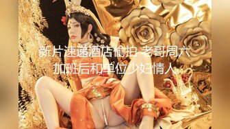 【顶级女神肥臀巨乳】极品豪乳女神『颜瑜』最新众筹新作《欲女学车记》学车被教练揉搓巨乳各种玩弄