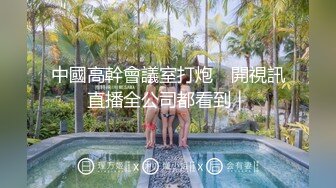  瘦小娇小人妻女上位无套啪啪销魂叫床声，蛋蛋上全是白浆，阴毛上全是淫水