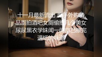 在楼道间让两个小学妹为自己打飞机口交 妹妹生涩害羞 超刺激 越害羞就越兴奋！