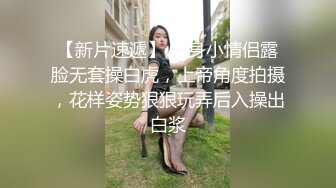 连体黑丝伪娘 大幻龙插骚逼 手冲大量射精 射的不是一点点多啊