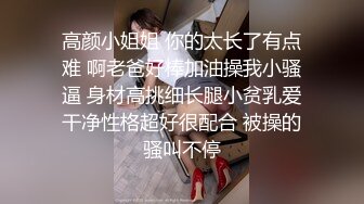 麻豆传媒 MD-0216《反差淫女初登场》吃着他人肉棒 叫给男友听-楚梦舒