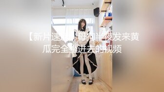 天美传媒联合出品 TM0048情色隔离室 寂寞难耐女上司与我啪啪一整周（上）