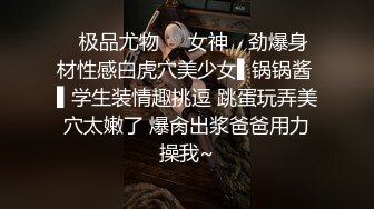 【新片速遞】  骚逼老婆❤️终于征得她同意~邀个健壮小伙回来一起操她~3P的快乐❤️一般人是无法体会的啦！36M/MP4/02:52]