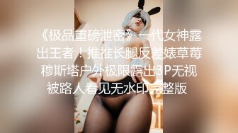 幼教老师岔开双腿让91网友观看骚穴