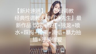 白皙身材美少妇，女上位道具插入跳跃，主动掰穴特写粉蝴蝶水很多，