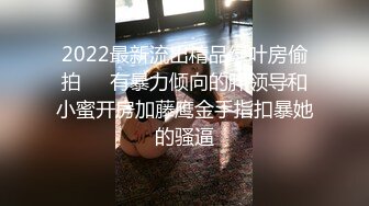 高挑时尚御姐逼毛旺盛黑黝黝茂密这样的销魂美景要让人沦陷