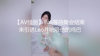 麻豆传媒最新女神乱爱系列-女神恋爱巴士 淫乱巴士的性爱惩处 麻豆女神苏清歌 下集