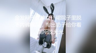 一坊女神粉肉肉視訊大秀皮膚粉嫩身材超好黑絲誘惑