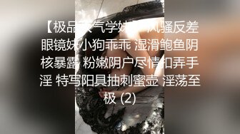 《云盘高质泄密》艺校清纯大眼睛可爱小姐姐黑历史被曝光~生活中漂亮床上秒变母狗~大玩SM调教扮演小护士 (5)