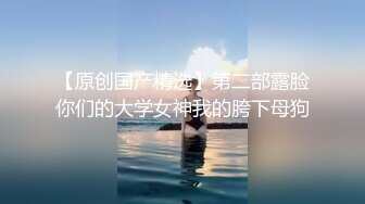 顶级颜值车模女神【奶球】男友视角无套插入掐脖~爆菊~猛操表情销魂