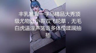 《极品反差㊙️骚妻泄密》推特S级身材美艳翘臀女神【小可爱】不雅私拍完结~旅游露出性爱野战公共场所啪啪 (2)