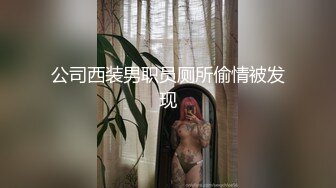 偷情大屁股同事差点被发现