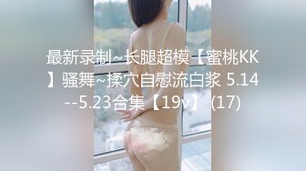 禁欲之后，小母狗趴着求欢的感觉让人心理很满足… 舔完马上丢床上爆操！！