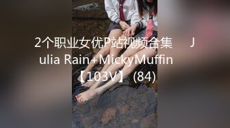 stripchat站~厕所女神~5月6月合集【Asia-Lynn】极品女学生~户外单车~男厠自慰~跳蛋和呻吟好几次差点被发现【59V】 (20)