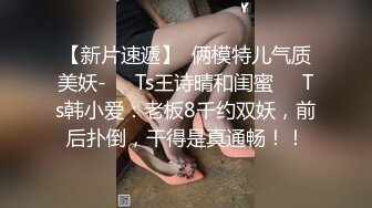 【新片速遞 】酒店约操美女同事穿上情趣黑丝射了她满满的一屄完美露脸