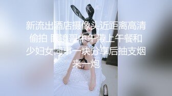 【无水印精选】[魔手外购]《经典抖音泄密曝光》2