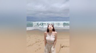 熟女骚妻黑逼