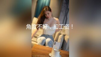 麻豆传媒MD147-性感制服美女被下药 被歹徒玩弄调教 制服诱惑秦可欣