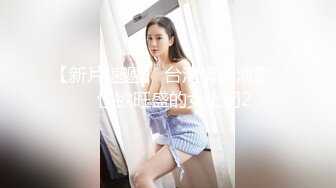 JK制服、商场跳蛋遥控，在她挑选商品、走路时，按下跳蛋刺激得她弯腰爽到阴道深处！