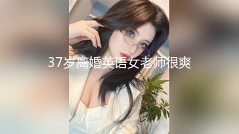   丰满小媳妇挺会说笑,造爱不就是玩嘛,想法开放,道具假J8一插到底,浪叫不停