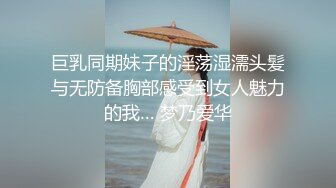 PUA大神！大二美女从清纯逐步开发成骚货【完整版xx分钟已上传下面】