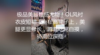 美女救夫心切❤️约谈律师上诉不料被内射中出 女神糖糖