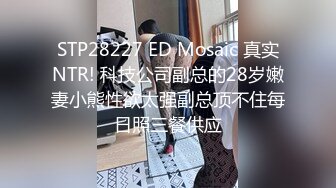 STP24964 探探聊了一个月的少妇，今天奔现，酒店相聚交合，幽默风趣逗得她满意