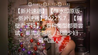 【新片速遞】 爆操巨乳小屌伪娘，坐骑位表情一清二楚❤️两只大乳房坚挺，小鸟依依好可爱！