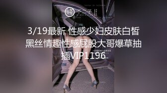 天美傳媒TMG006寂寞嫂子放春藥強上小叔