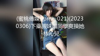 最近火爆91视频的极品女神【沈音】原版私拍流出 爆裂黑丝蒙眼玩性爱 裹屌吃的津津有味 完美身材