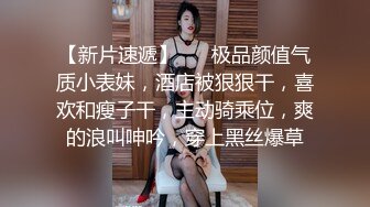 STP24720 重磅推荐，久违的3P场，24岁苗条小姐姐，情趣黑丝C罩杯美腿，前插后捅好不快活