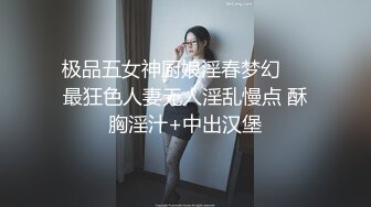 最新高端泄密流出火爆全网嫖妓达人金先生约炮气质骨感美女梨X银绑着刮干净逼毛玩SM做爱【MP4/282MB】