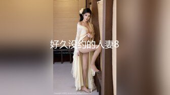 极品御姐，大长腿美乳，风情万种淫荡尤物，观音坐莲曲线尽显美不胜收