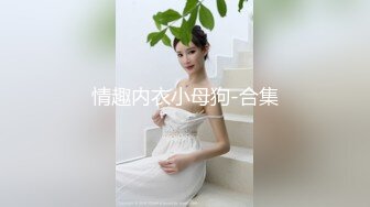 失恋遇到鬼压床变态鬼魂透明开干-乐奈子