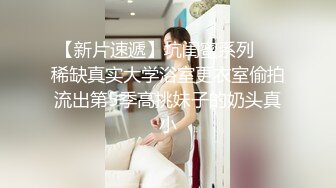 【反_差婊子】反_差婊子生活淫乱视图合集⑧189V_564P，大奶嫩妹 椒乳嫩妹 肥臀御姐 出轨女友 女同舌吻 淫贱反差！