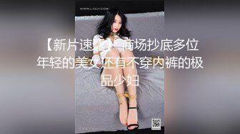 024房产销售人妻为了业绩玩4P，（下）