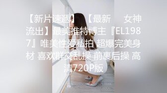 【新速片遞】  妩媚迷人的小妖精 ❤️·cd小樱·❤️ ：被哥哥绑住欺负，疏通下水道，一下子顶到高潮点，喷射了！ 