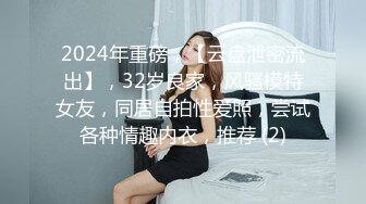 2024年，素人约啪大神，【胖叔叔】，少妇老公长期出差，得不到满足，如狼似虎的年纪怎么办