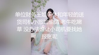 无毛馒头穴女友『做你的貓』制服啪啪口交私拍流出 极品萝莉随便操 粉穴篇