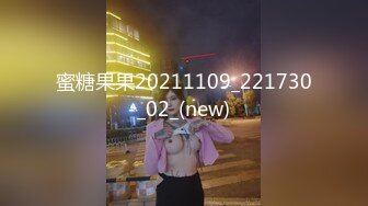 【太子探花极品】强势回归极品外围，丝袜美腿高颜值花式啪啪