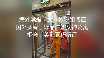 闷骚嫩穴自慰想找个人来调教她