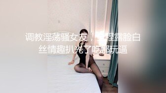 【新片速遞】  ⚫️⚫️私密电报群福利，完美露脸美少女甘愿做金主小母狗，戴着肛塞各种啪啪调教，私处粉嫩，性奴属性拉满