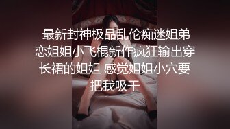 考试没考好，短发呆萌学生妹被俩社会小青年带回家啪啪安慰，床单都搞湿了